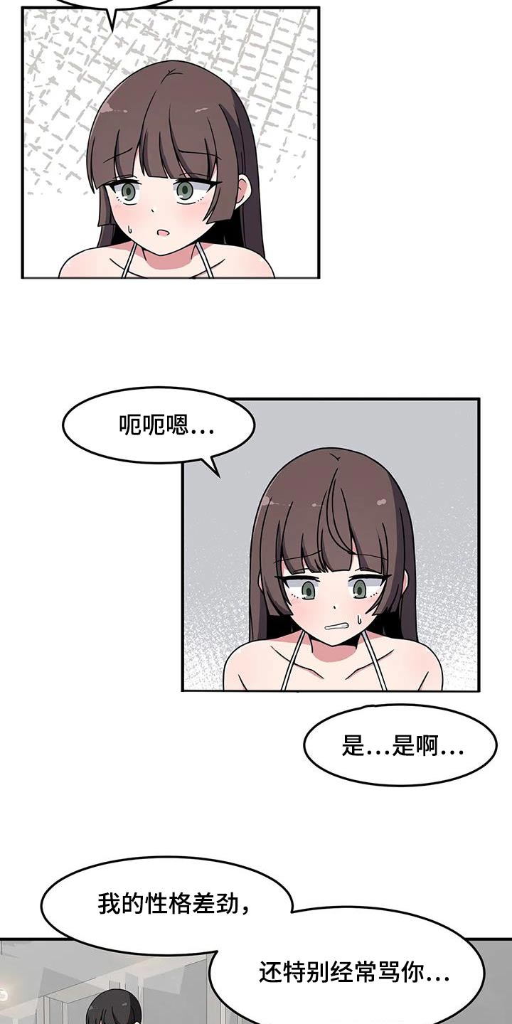第68章：不熟2