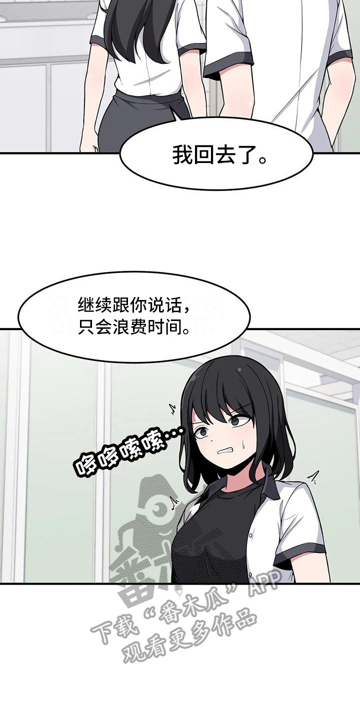 第26章：警告1