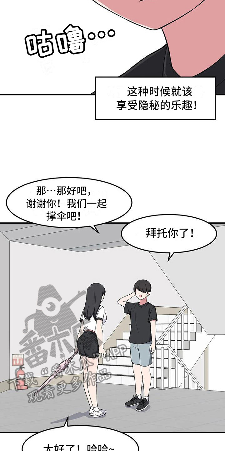 第21章：一把伞1