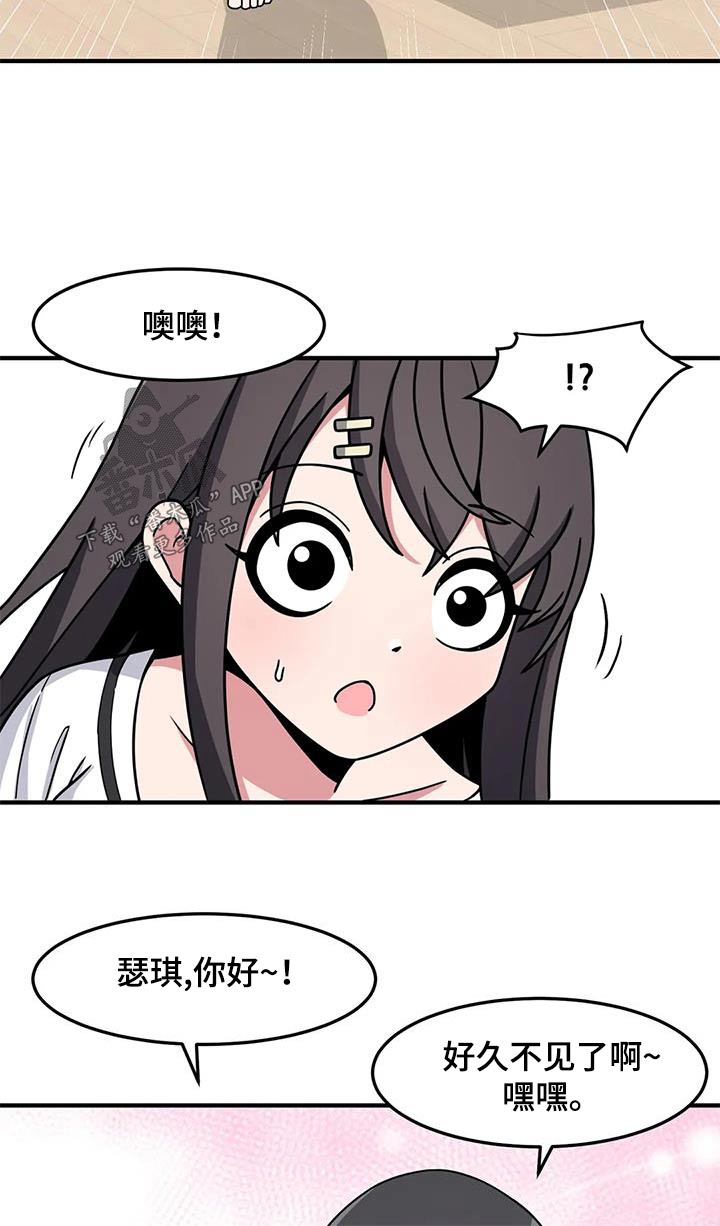 第57章：打闹3