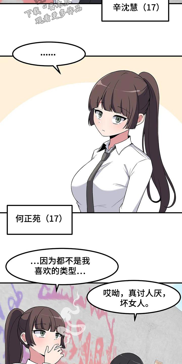 第105章：理想型2