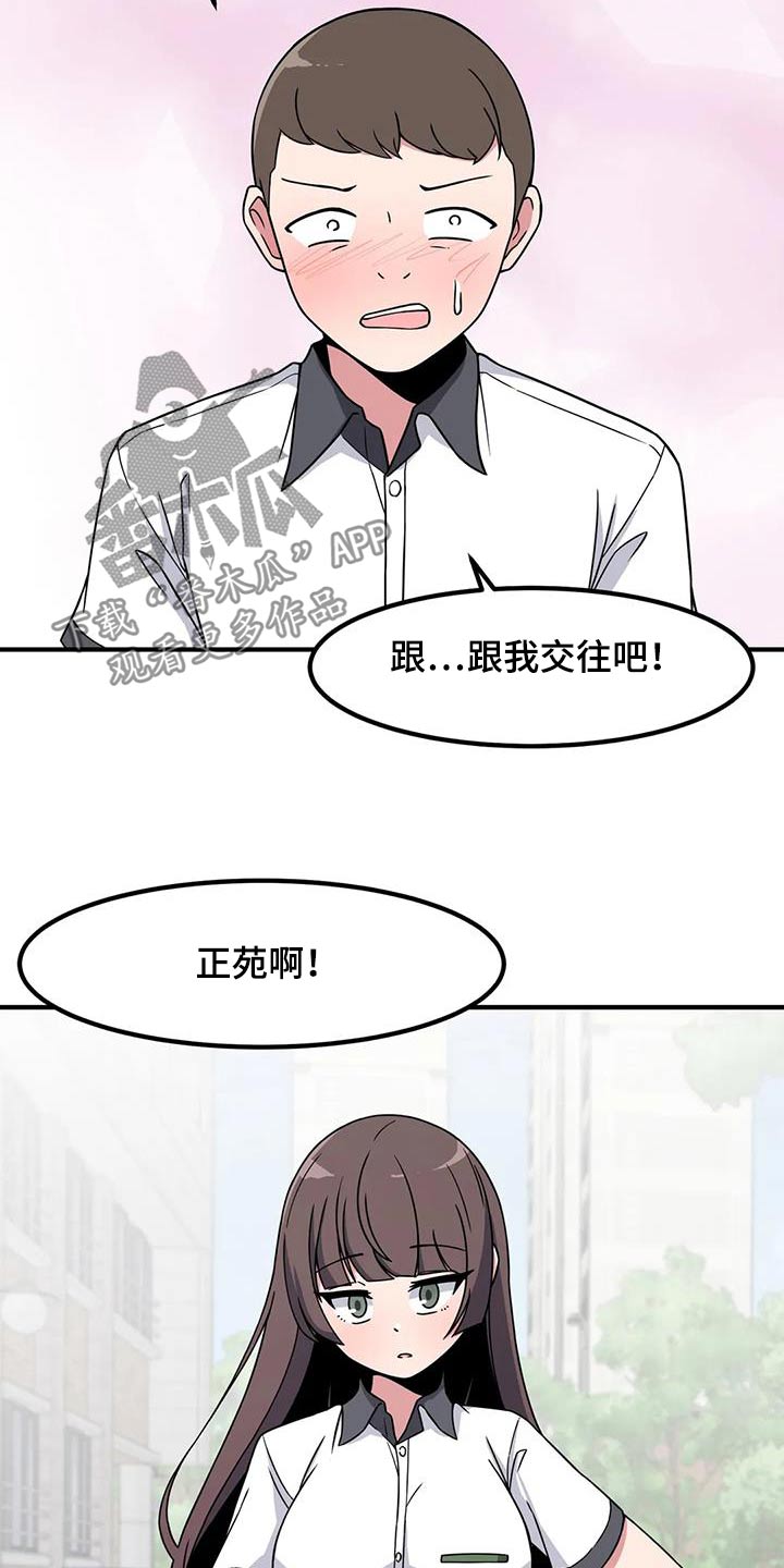 第103章：表白1