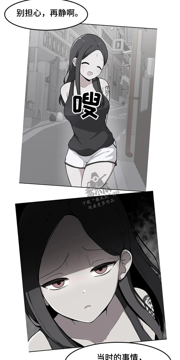第72章：因为你是4