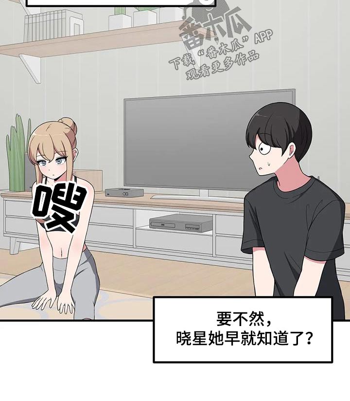 第111章：开玩笑3