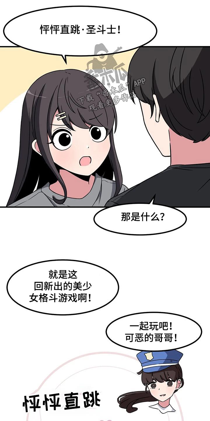 第113章：他是谁3
