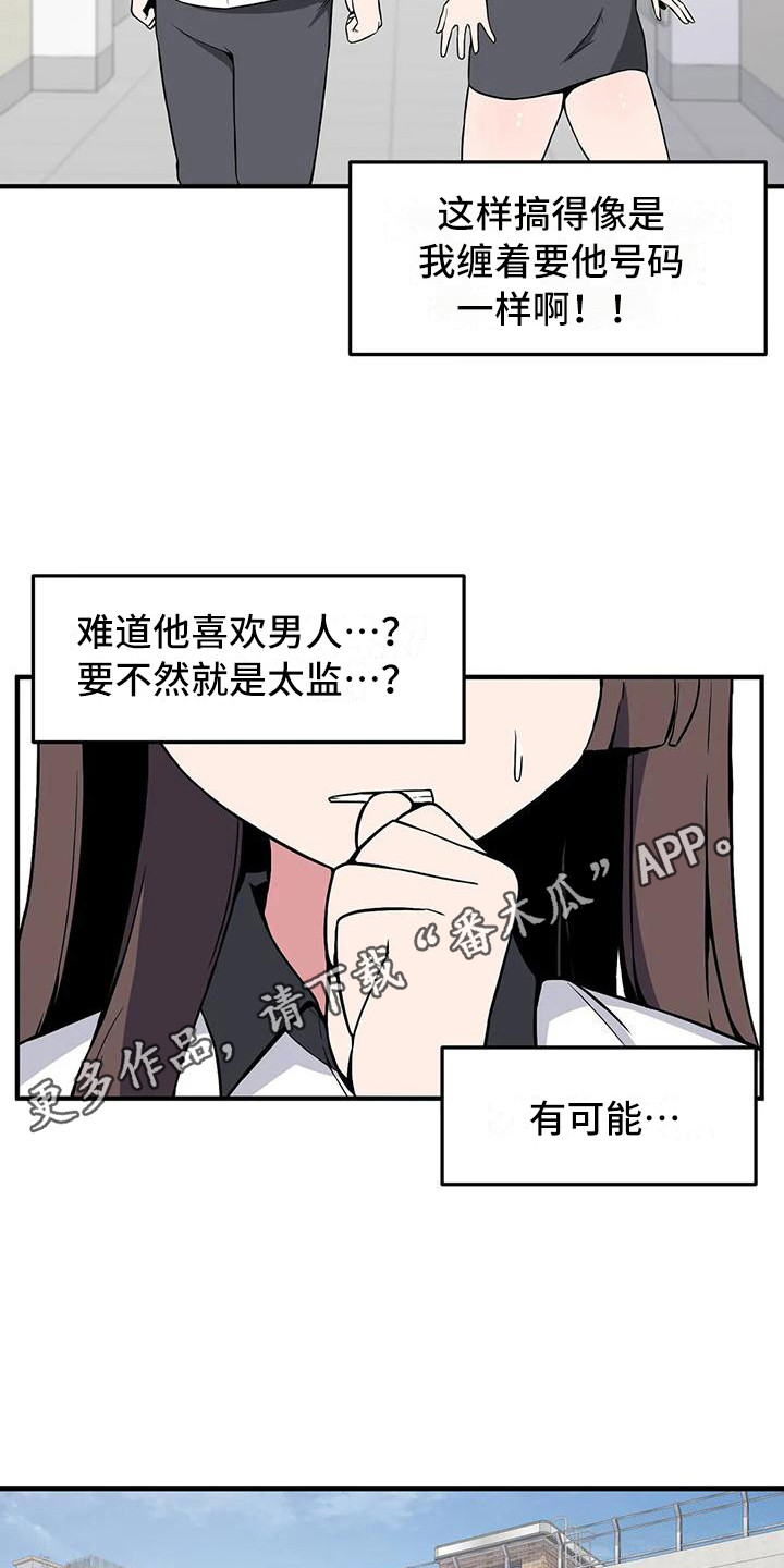 第24章：无动于衷4
