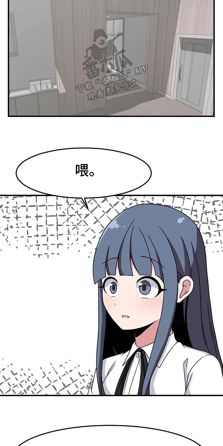 第66章：不好意思2