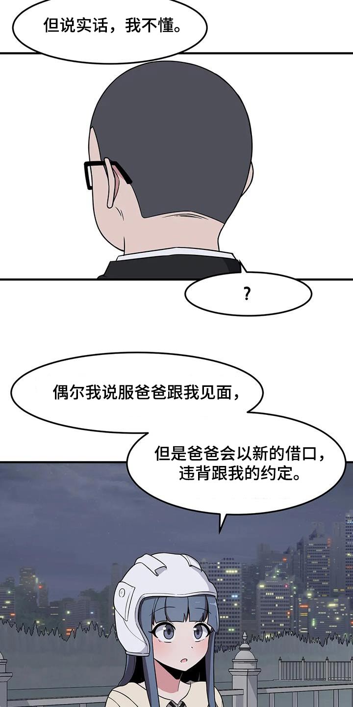 第79章：我陪你4