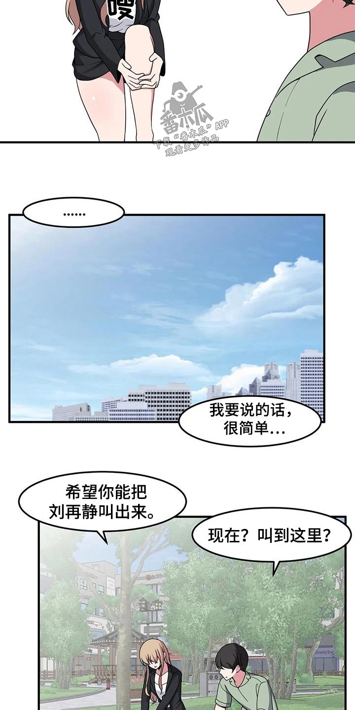第88章：怎样的人4