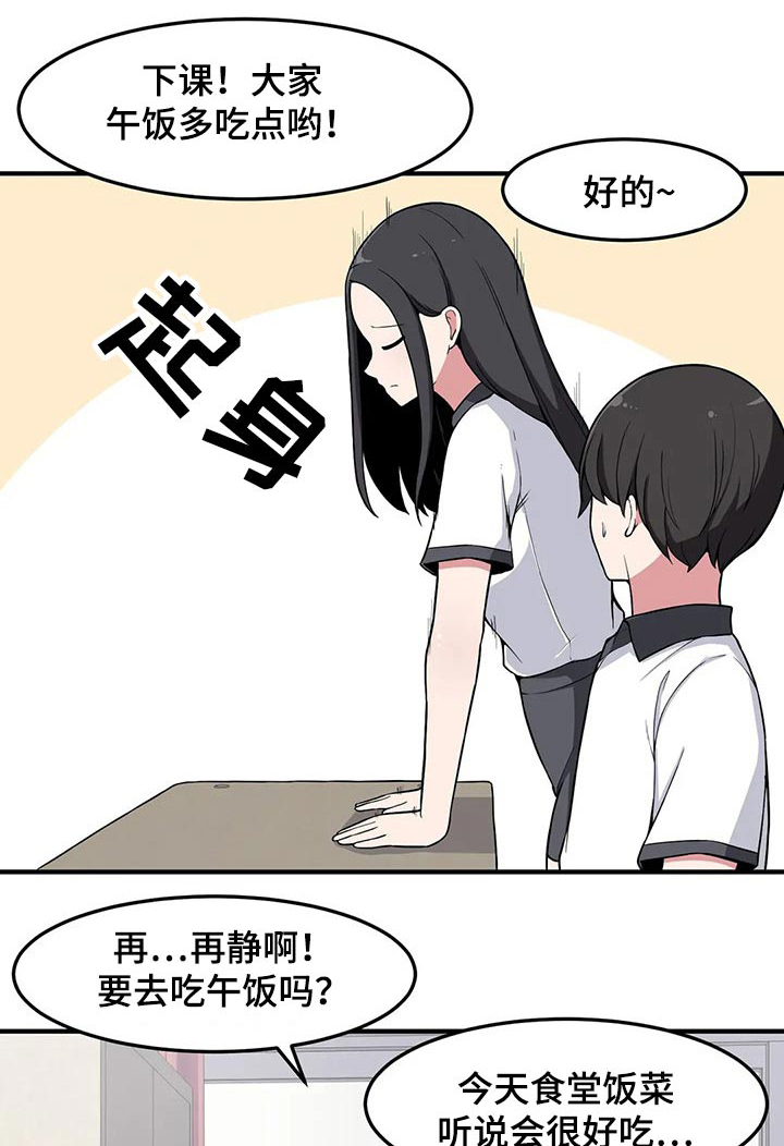 第29章：讨厌我？0