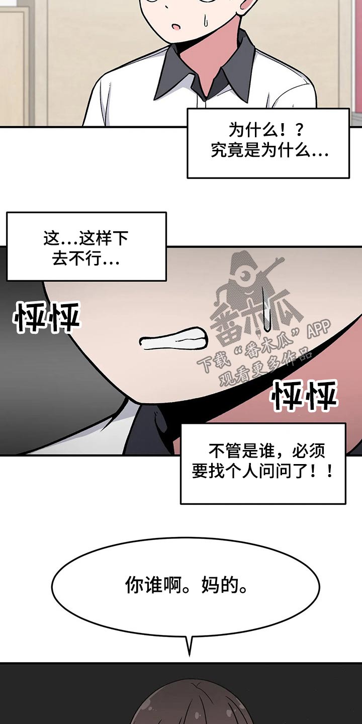 第29章：讨厌我？4