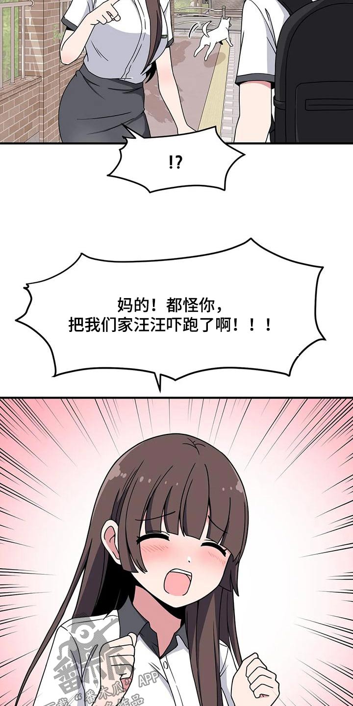 第56章：健身房3