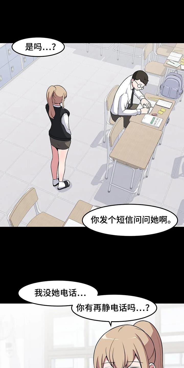 第93章：没有联系1