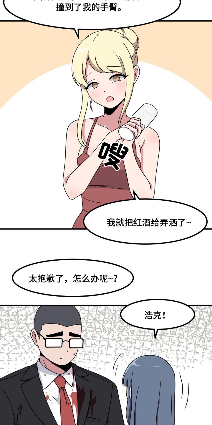 第121章：不能乱说2