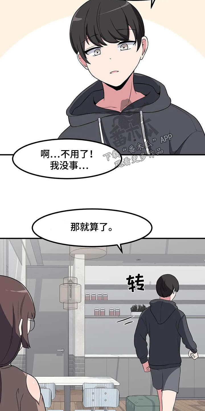 第107章：帅哥1