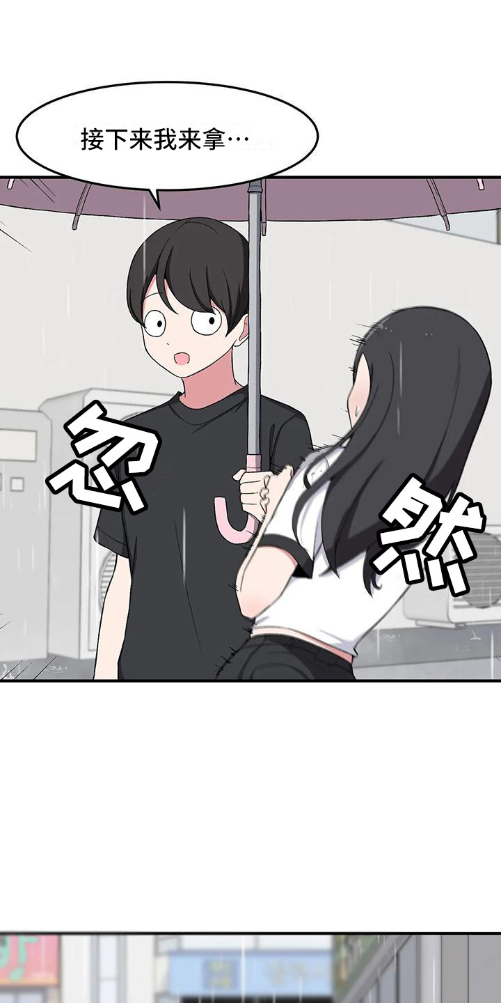 第22章：看呆了2
