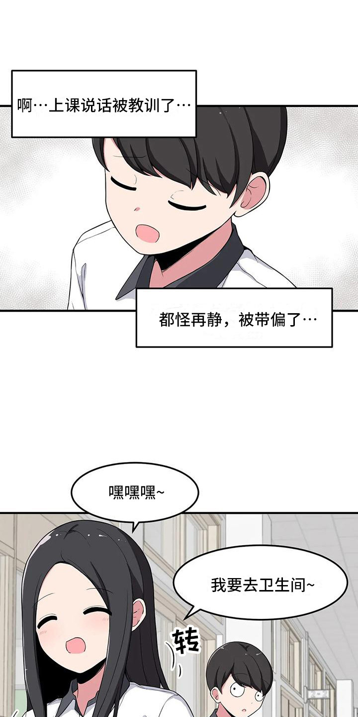 第6章：摔倒0