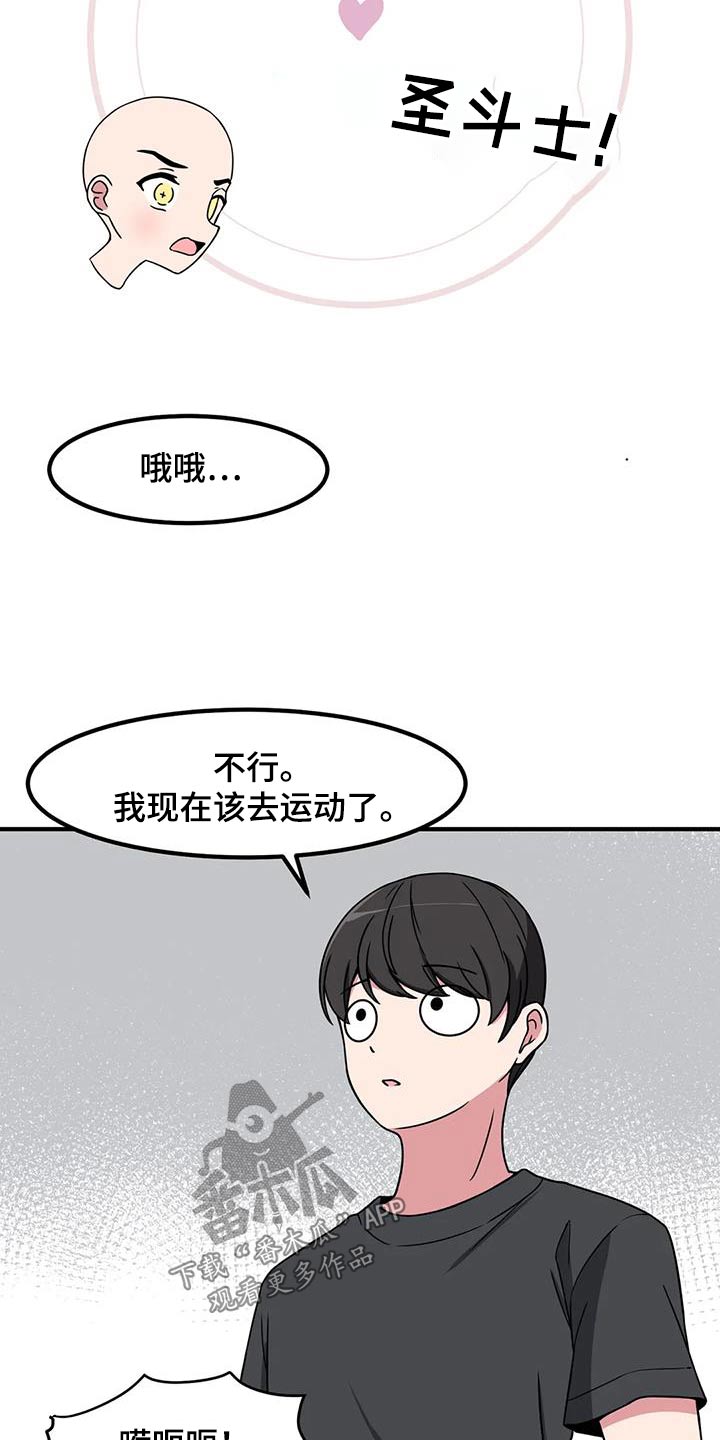 第113章：他是谁4