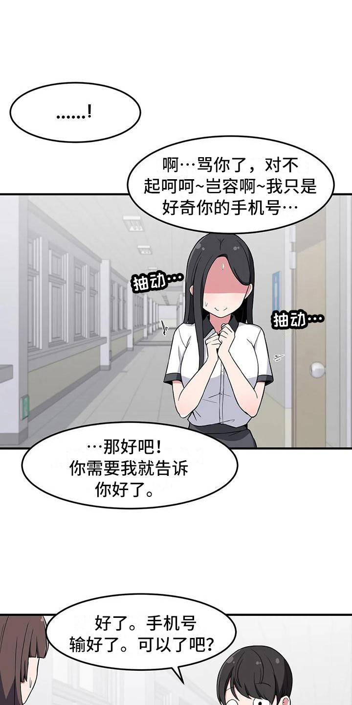 第24章：无动于衷0