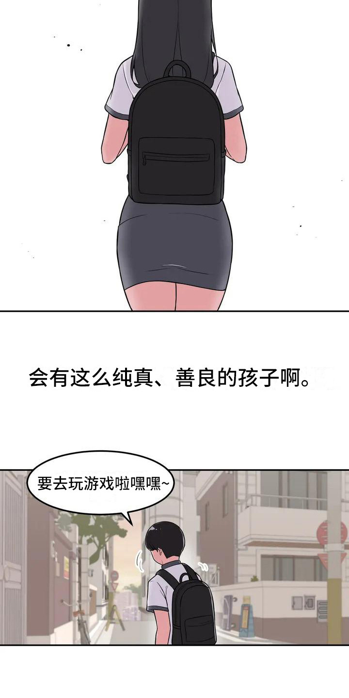 第2章：另一面2