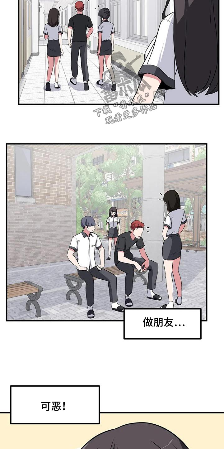 第114章：搭话4