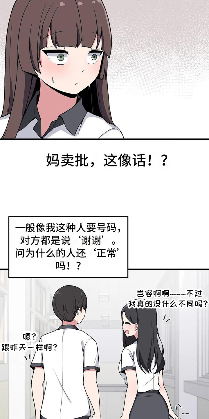 第24章：无动于衷3