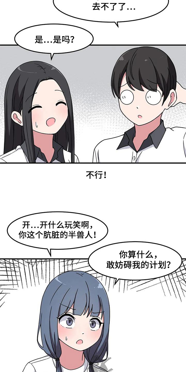 第64章：准备好了1