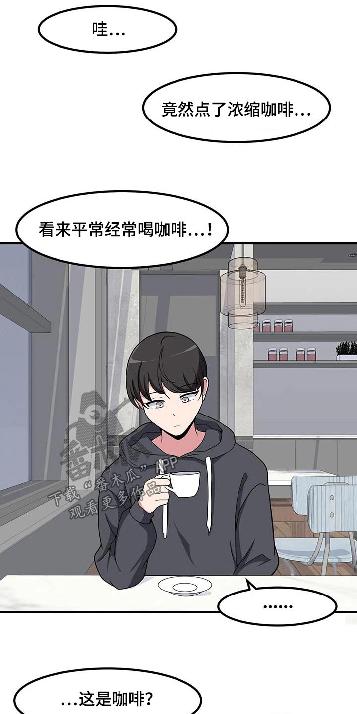 第106章：喝一杯2