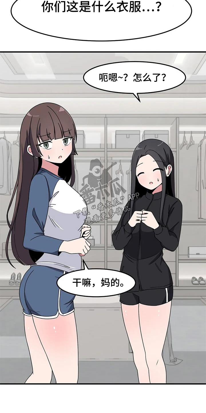 第66章：不好意思3