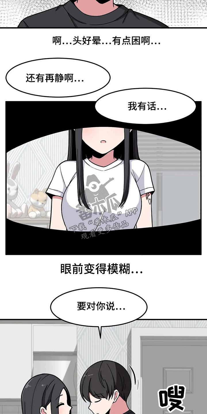 第35章：送回家1