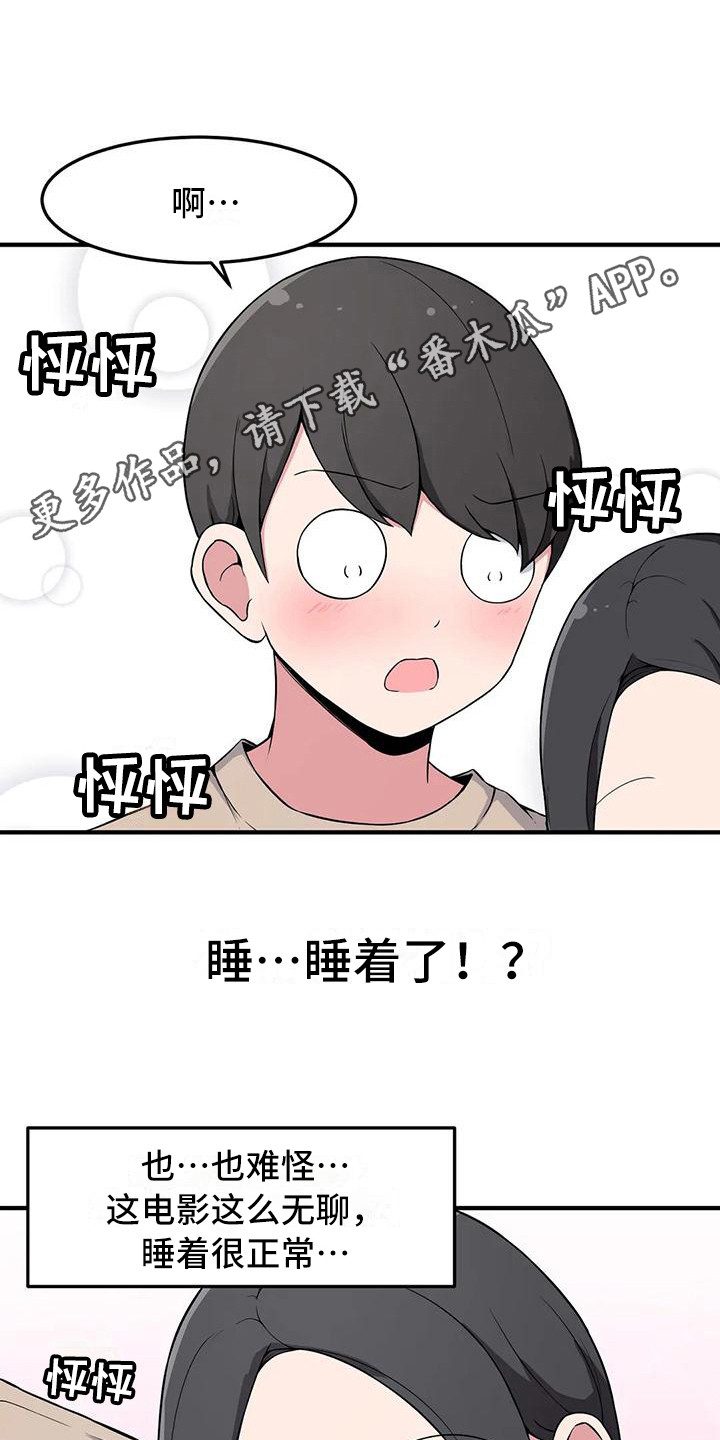 第9章：靠肩膀4
