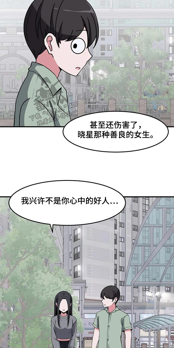 第96章：更喜欢你4