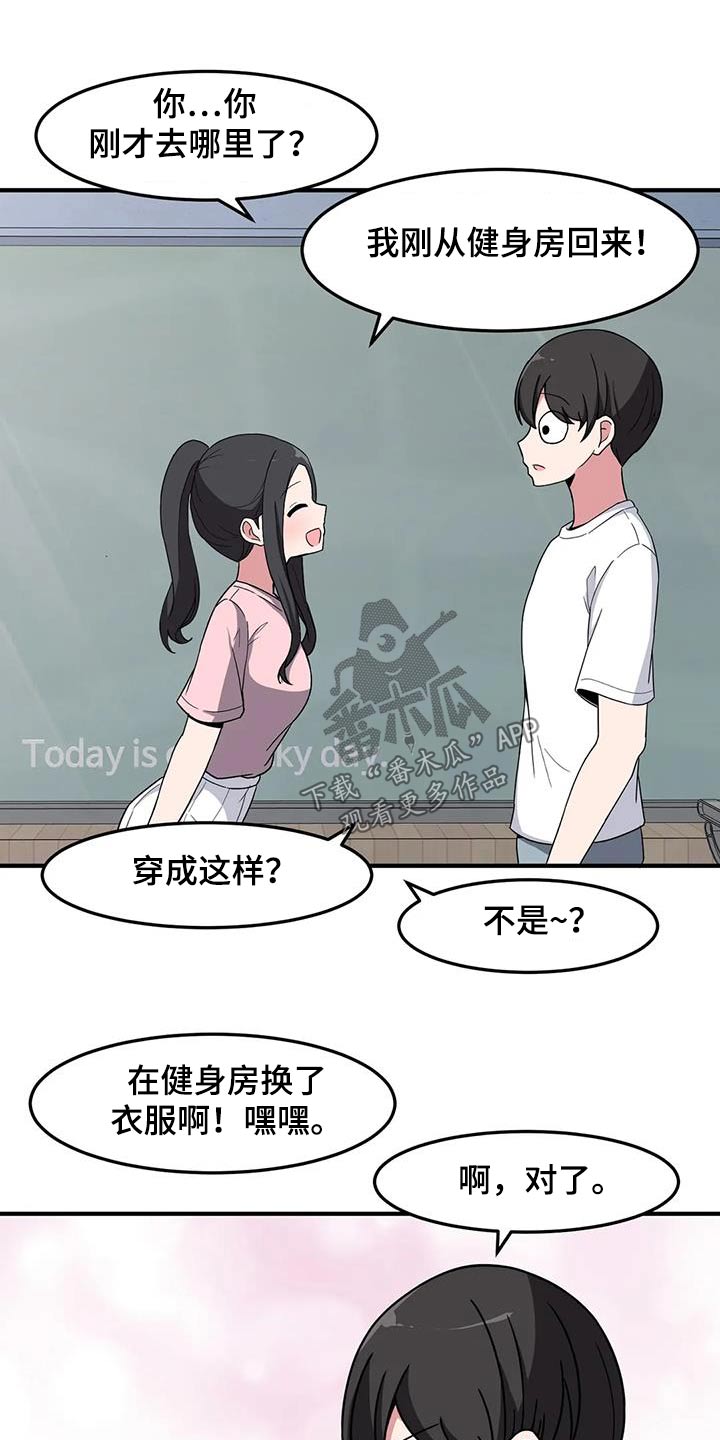 第82章：挺身而出0