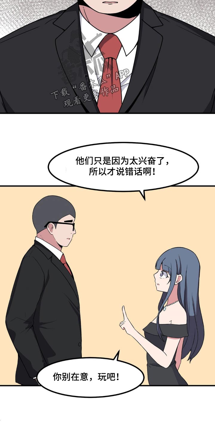第119章：打招呼1
