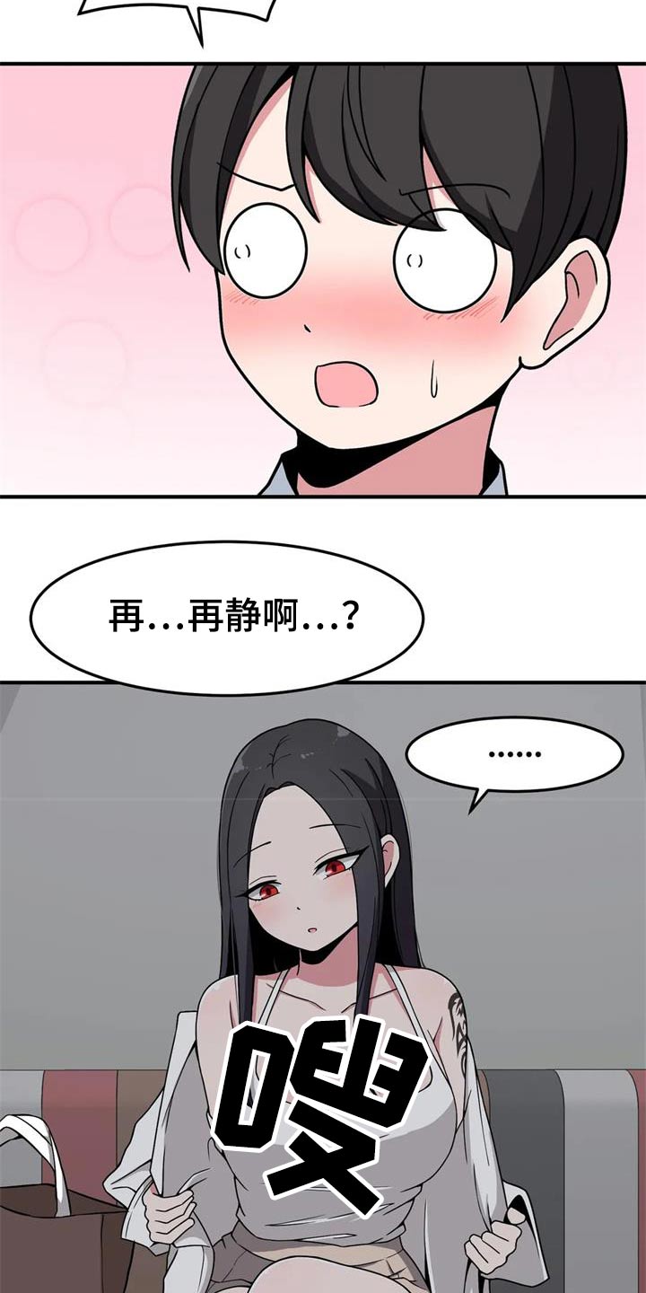 第44章：看电影4