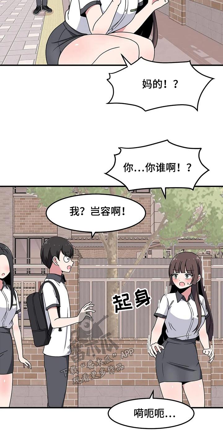 第56章：健身房1