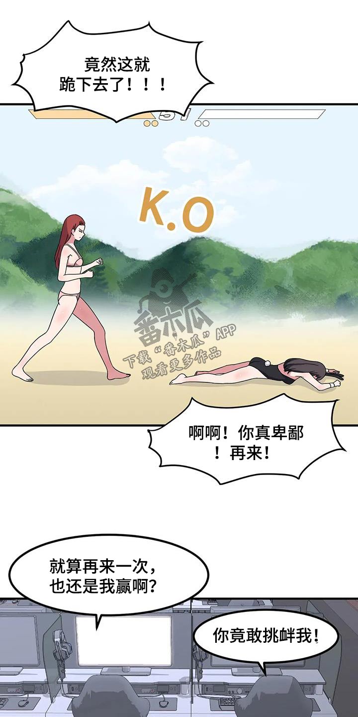 第116章：谢谢你3
