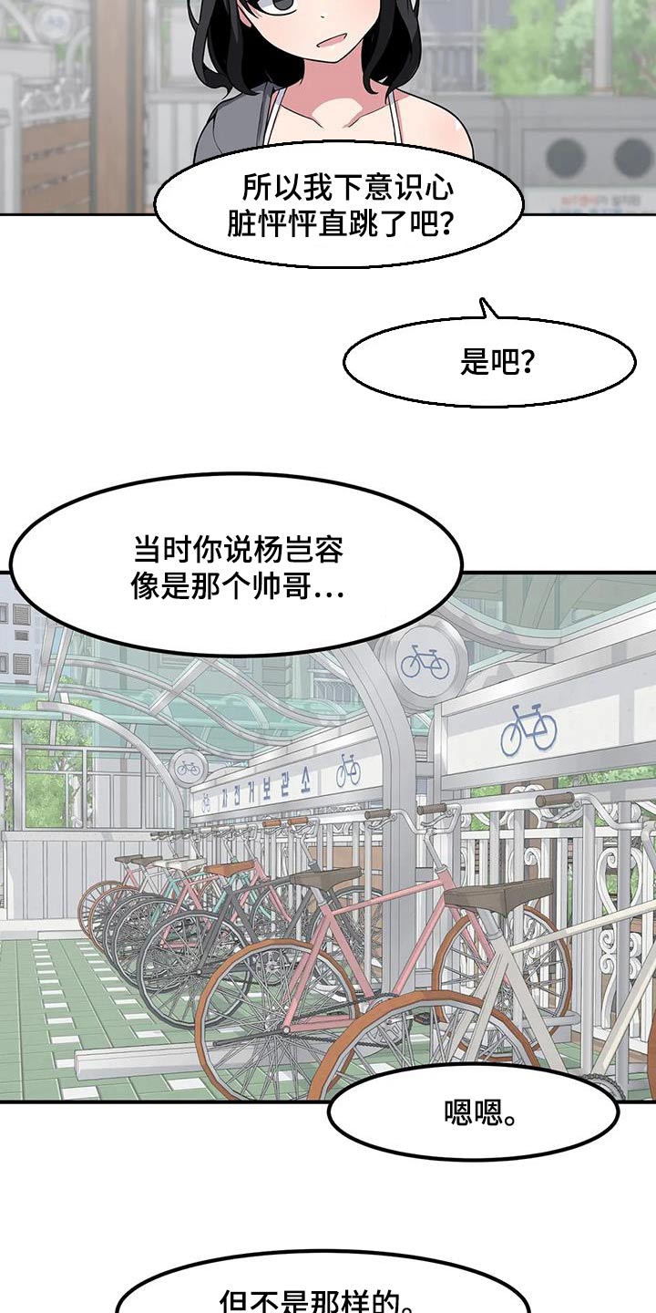 第108章：起身3