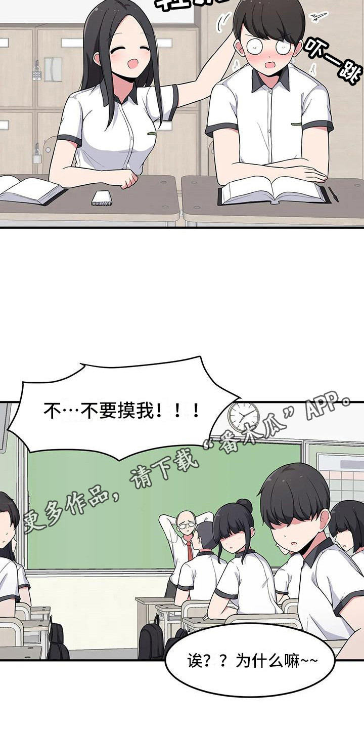 第5章：开小差4