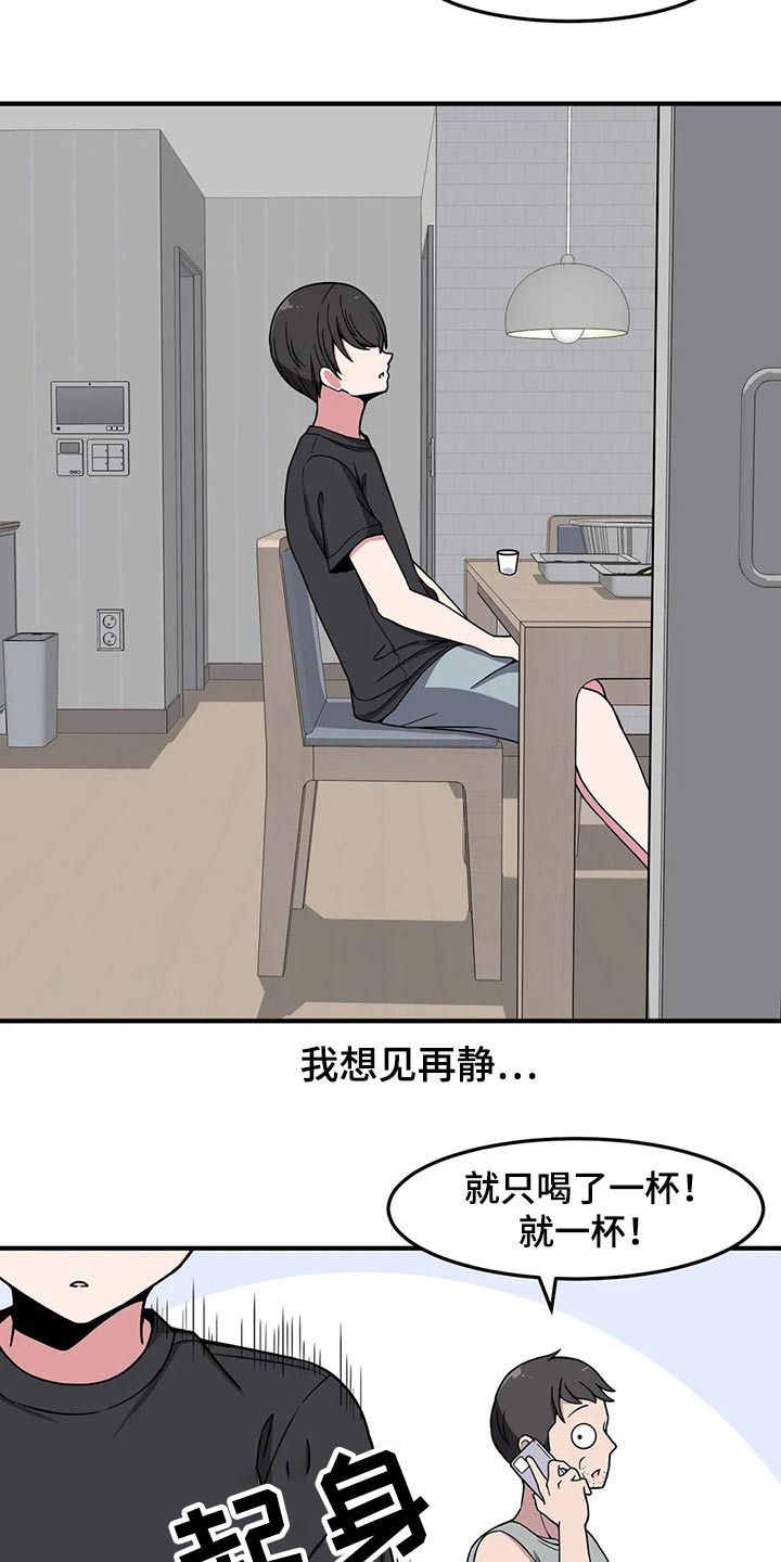 第33章：疑惑2