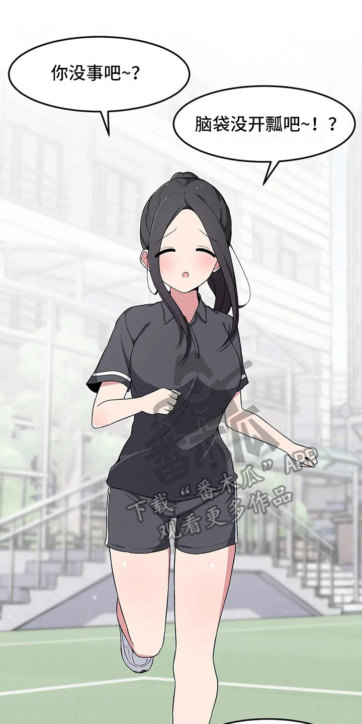 第13章：体能测试1