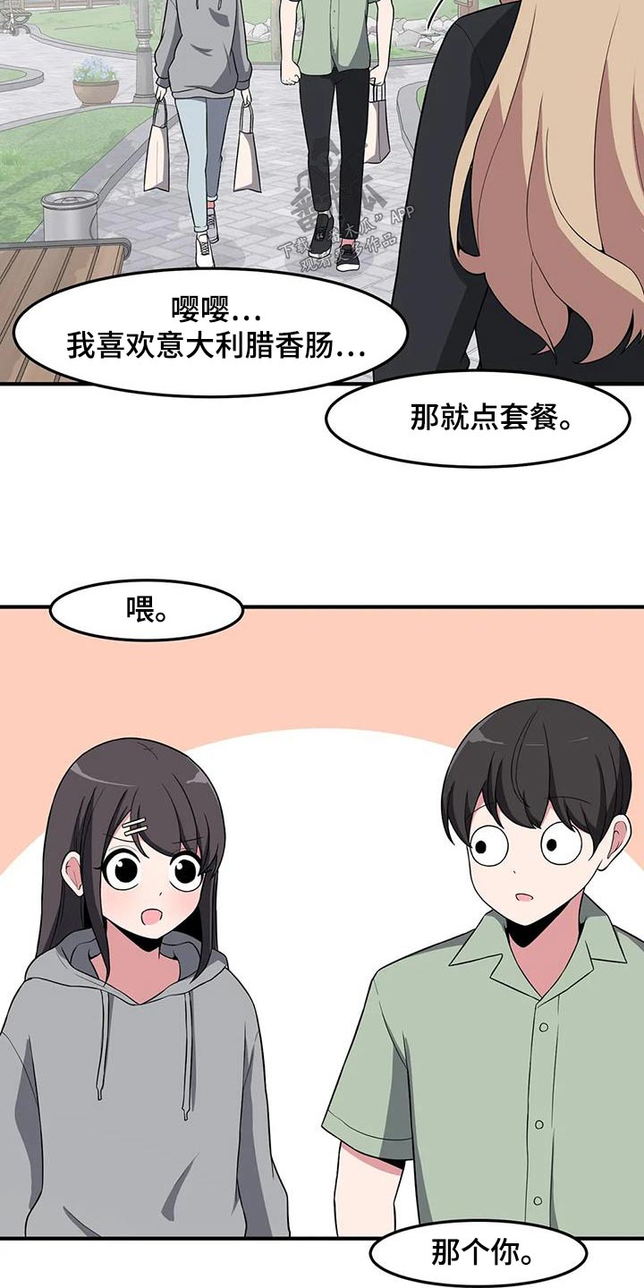 第87章：等一等4