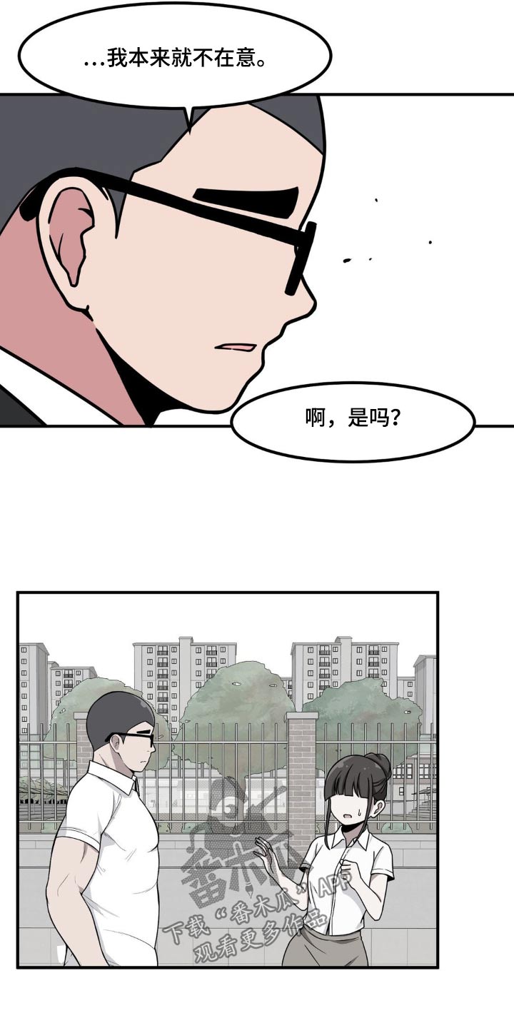 第119章：打招呼2