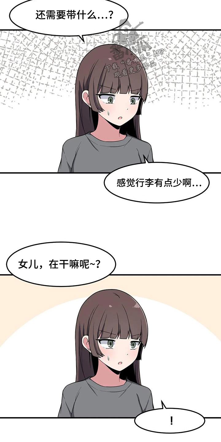 第67章：泳池1