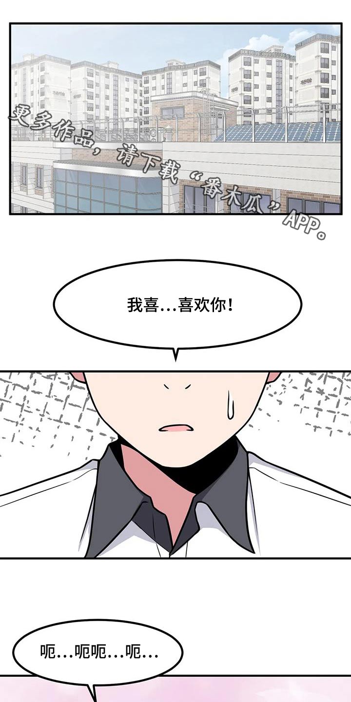 第103章：表白0
