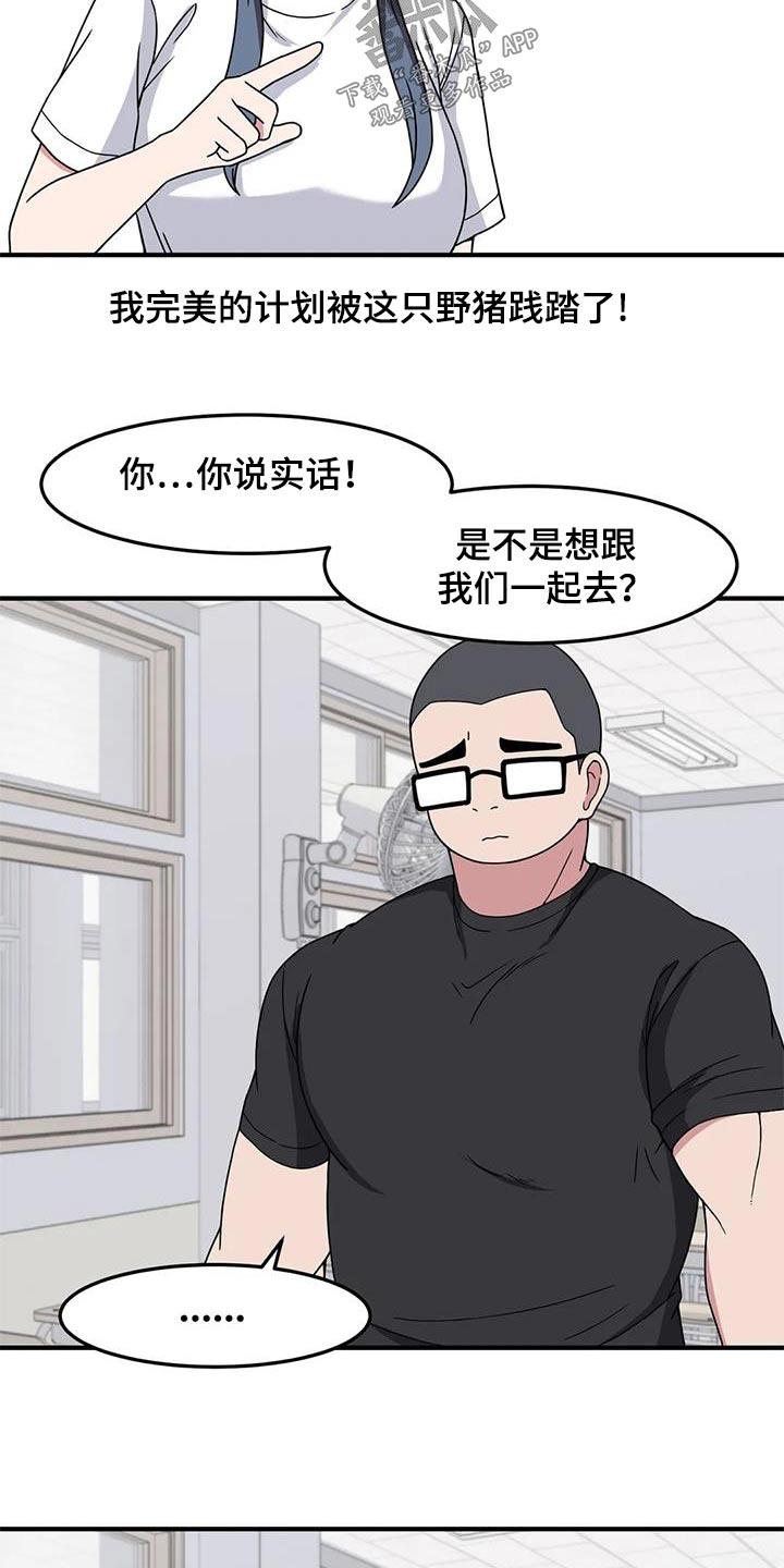 第64章：准备好了2
