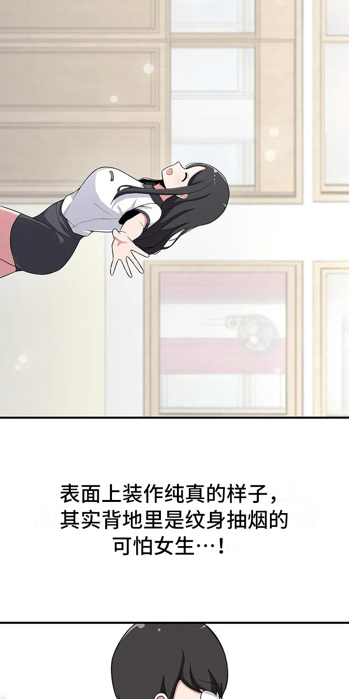 第4章：害怕3