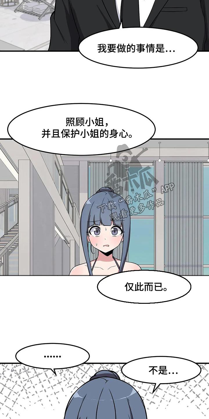 第75章：照顾4