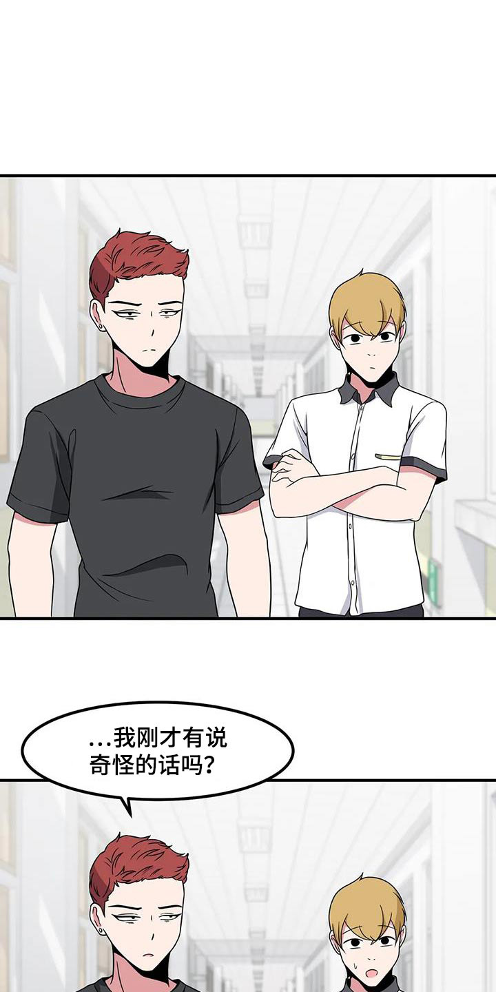 第114章：搭话0