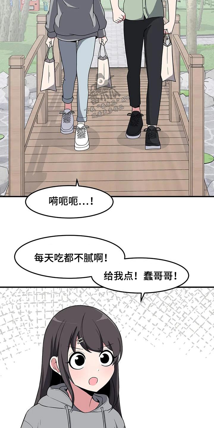第87章：等一等1